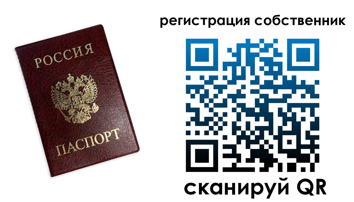 прописка от собственника в Жирновске