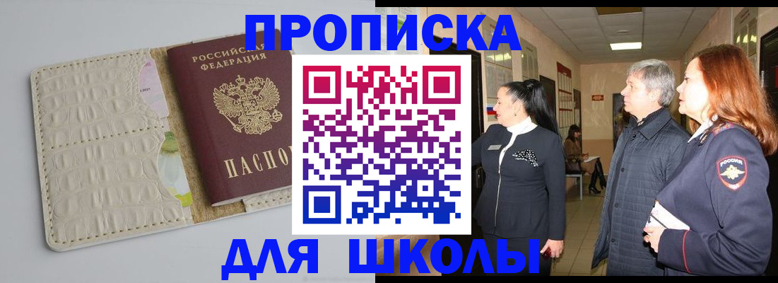 временная прописка в Жирновске