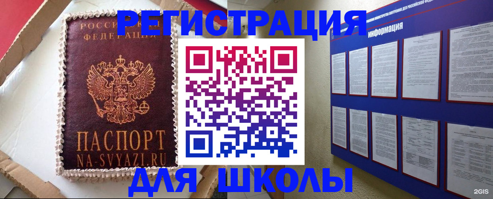 прописка для кредита в Жирновске